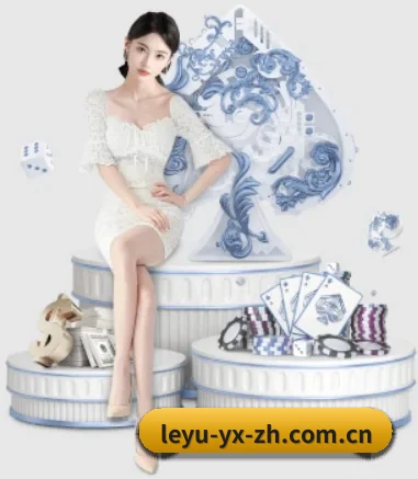 乐鱼体育 APP 界面(stream-leyu.com)